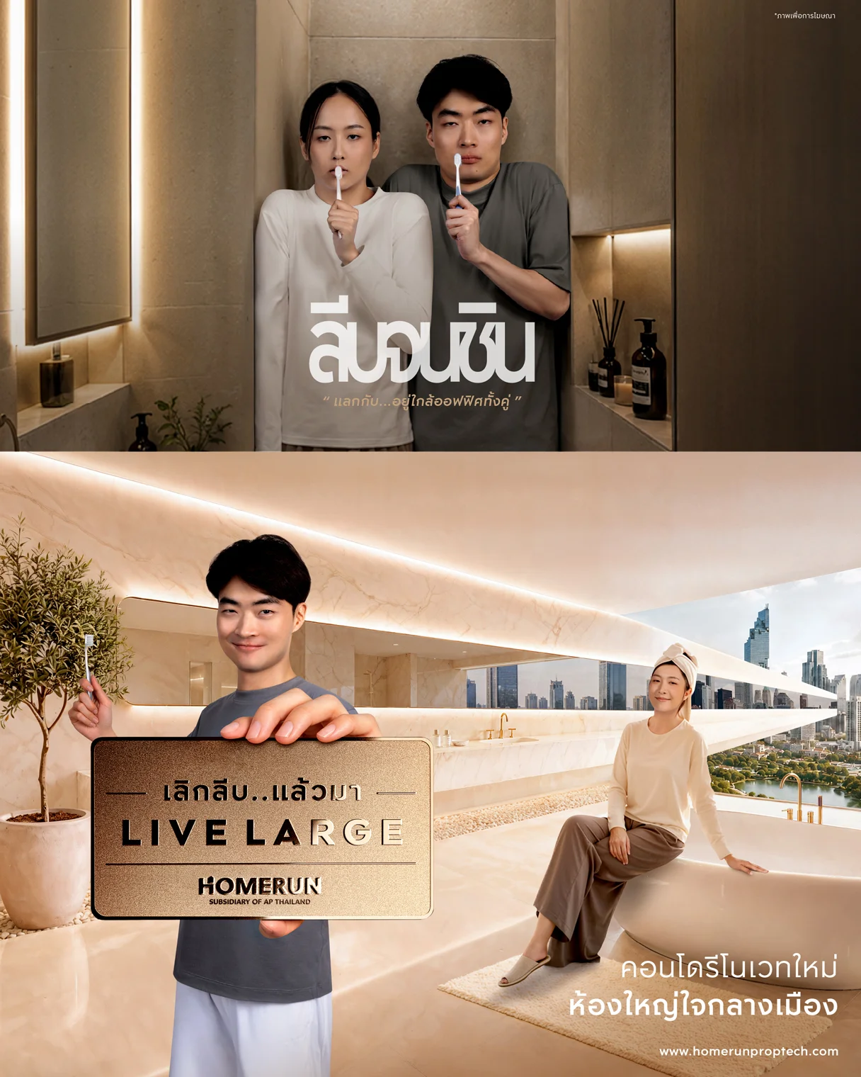 Living Large Campaign | Homerun Proptech